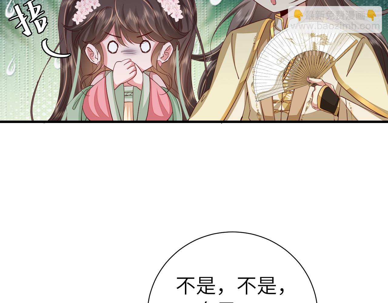 🍝炮灰闺女的生存方式 第101话 扣...扣皇兄？！ 第46页