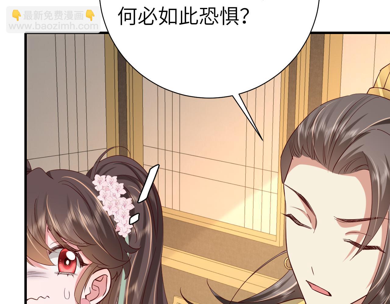 🍝炮灰闺女的生存方式 第101话 扣...扣皇兄？！ 第49页