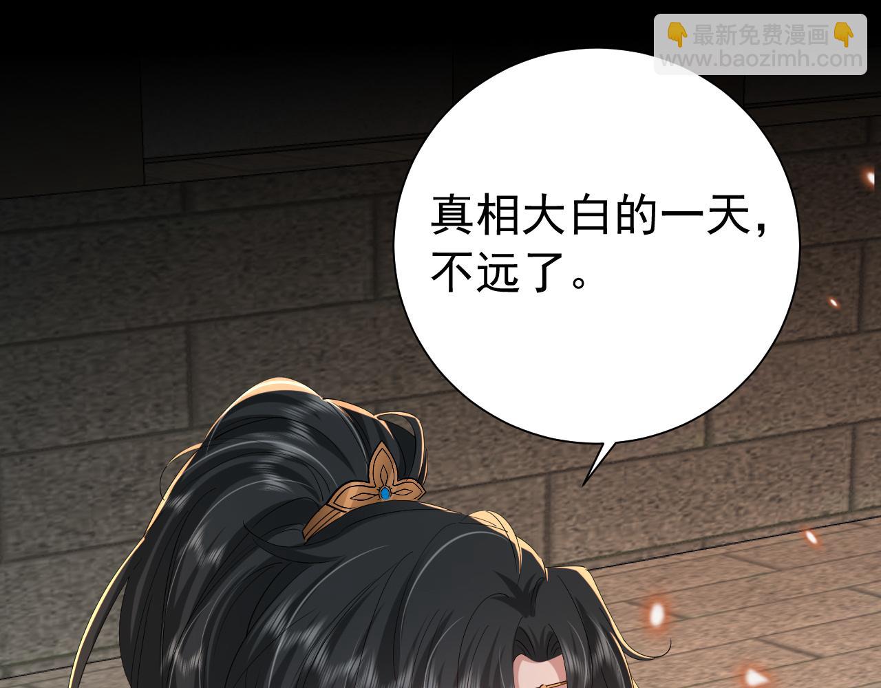 🍝炮灰闺女的生存方式 第101话 扣...扣皇兄？！ 第5页