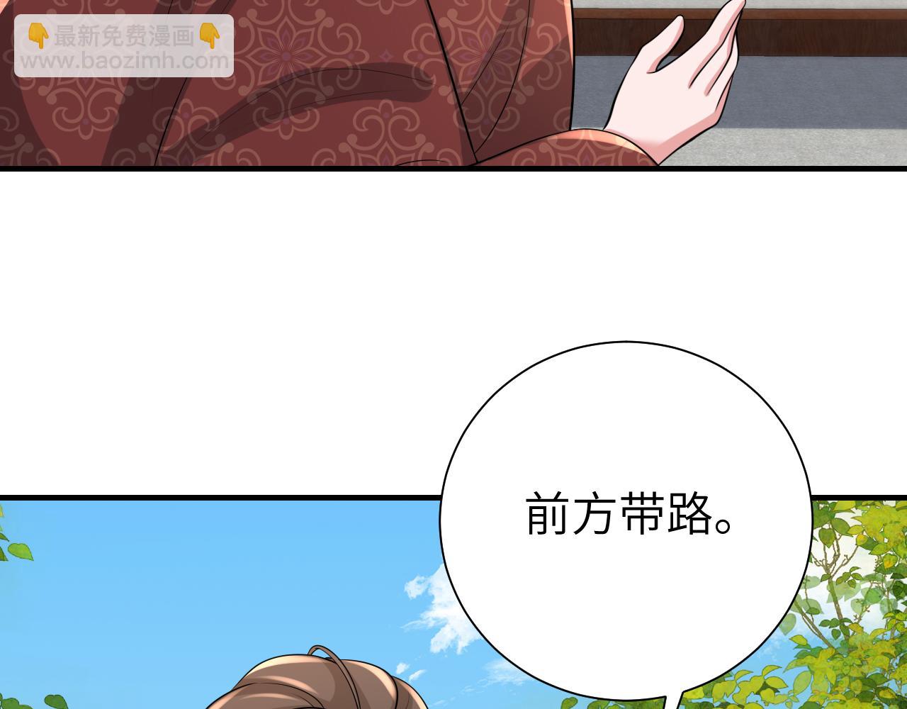 🍝炮灰闺女的生存方式 第103话 武场再遇 第14页