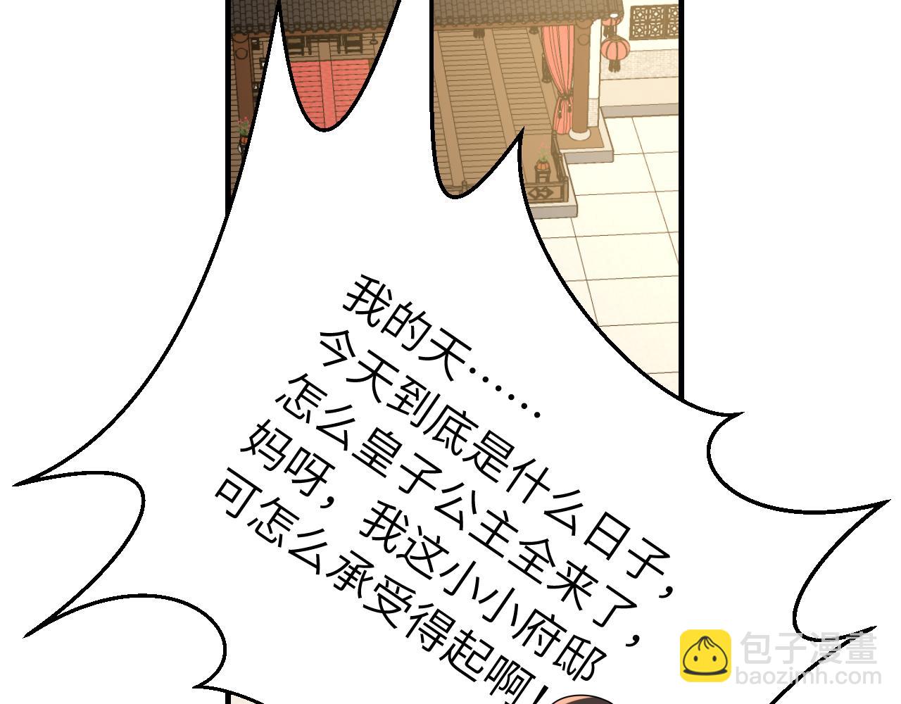 🍝炮灰闺女的生存方式 第103话 武场再遇 第18页