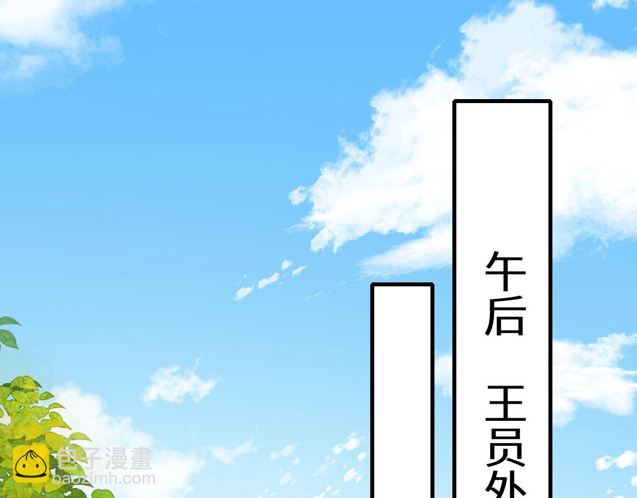 🍝炮灰闺女的生存方式 第103话 武场再遇 第21页