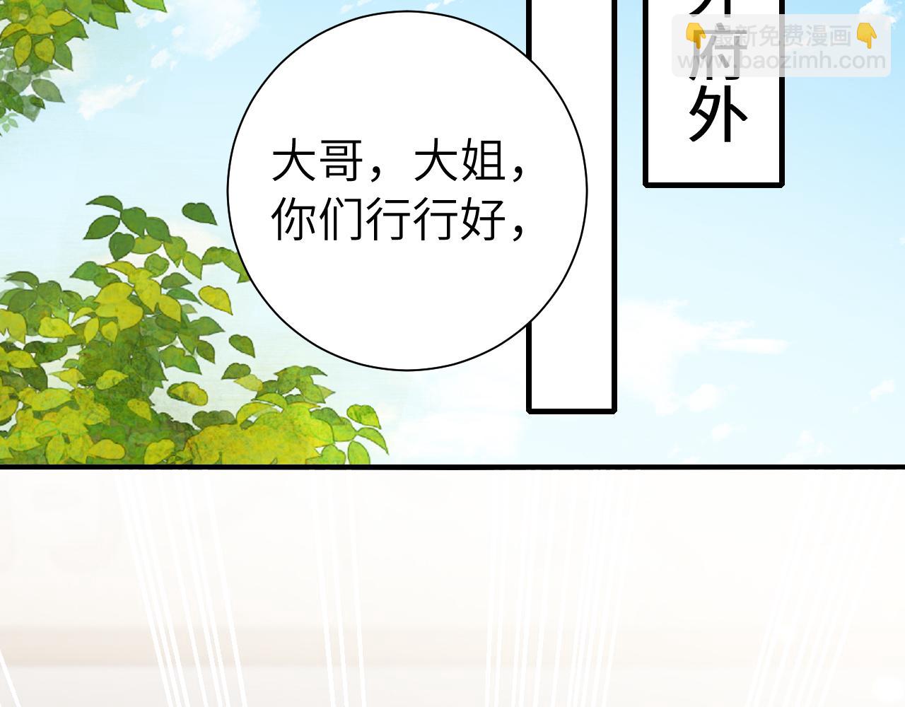🍝炮灰闺女的生存方式 第103话 武场再遇 第22页