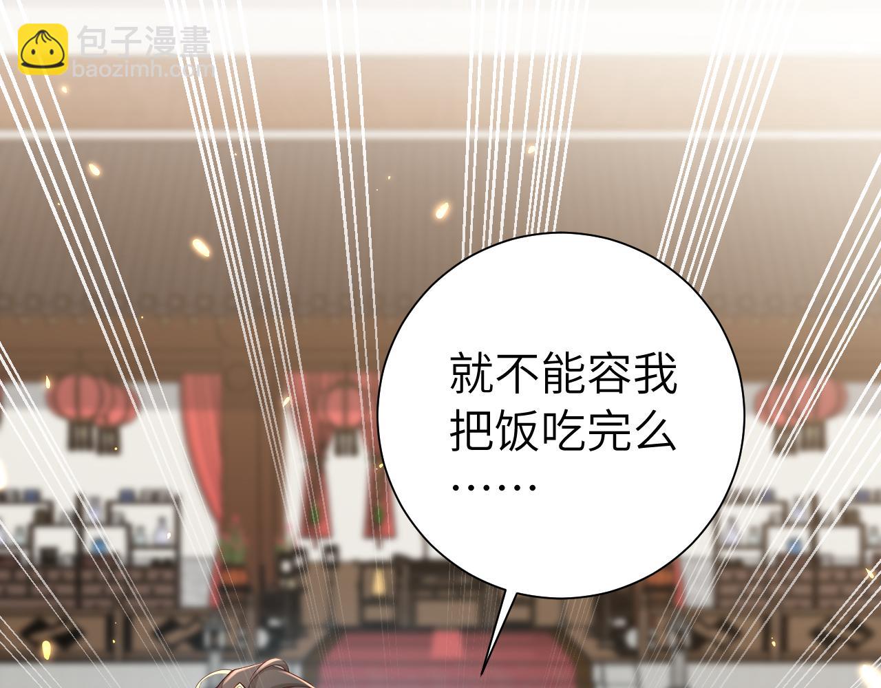 🍝炮灰闺女的生存方式 第103话 武场再遇 第23页