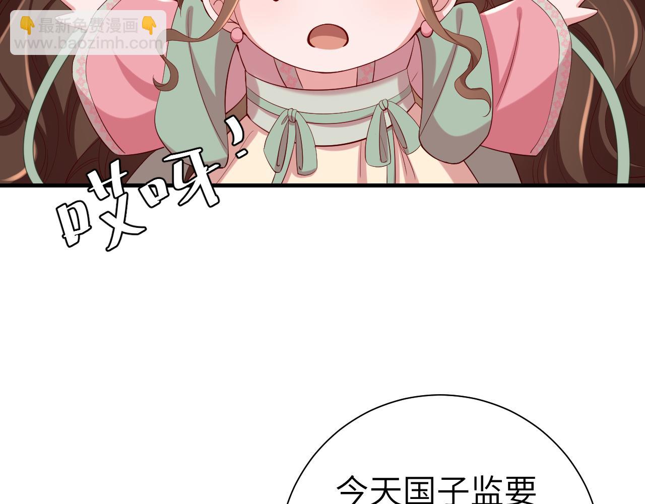 🍝炮灰闺女的生存方式 第103话 武场再遇 第30页