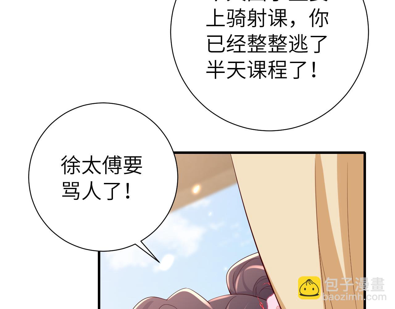 🍝炮灰闺女的生存方式 第103话 武场再遇 第31页