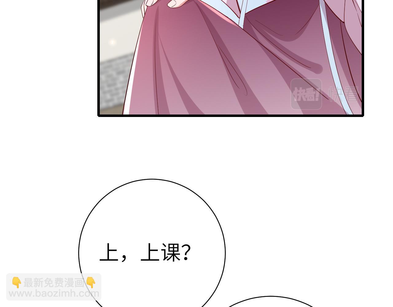🍝炮灰闺女的生存方式 第103话 武场再遇 第33页