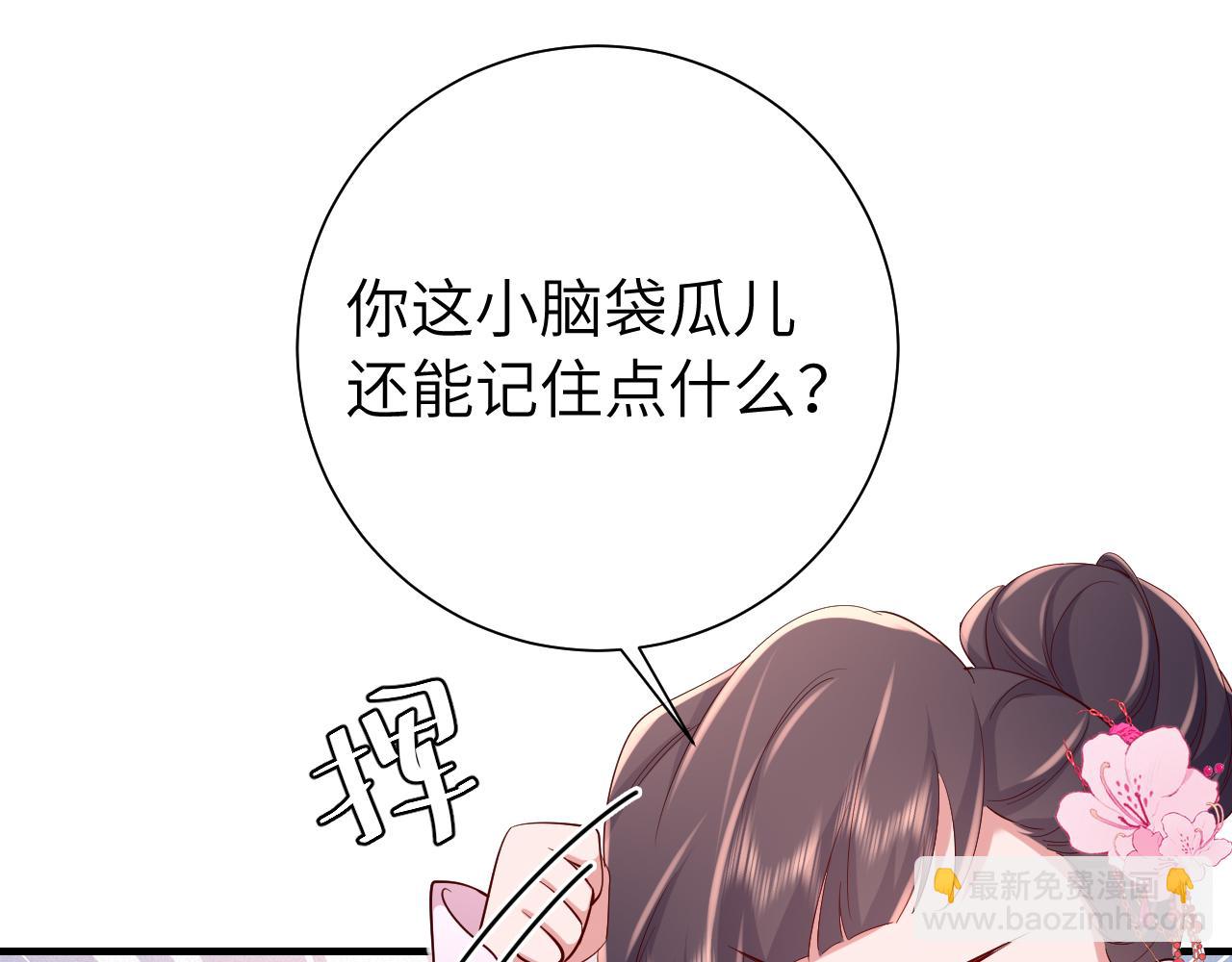 🍝炮灰闺女的生存方式 第103话 武场再遇 第36页