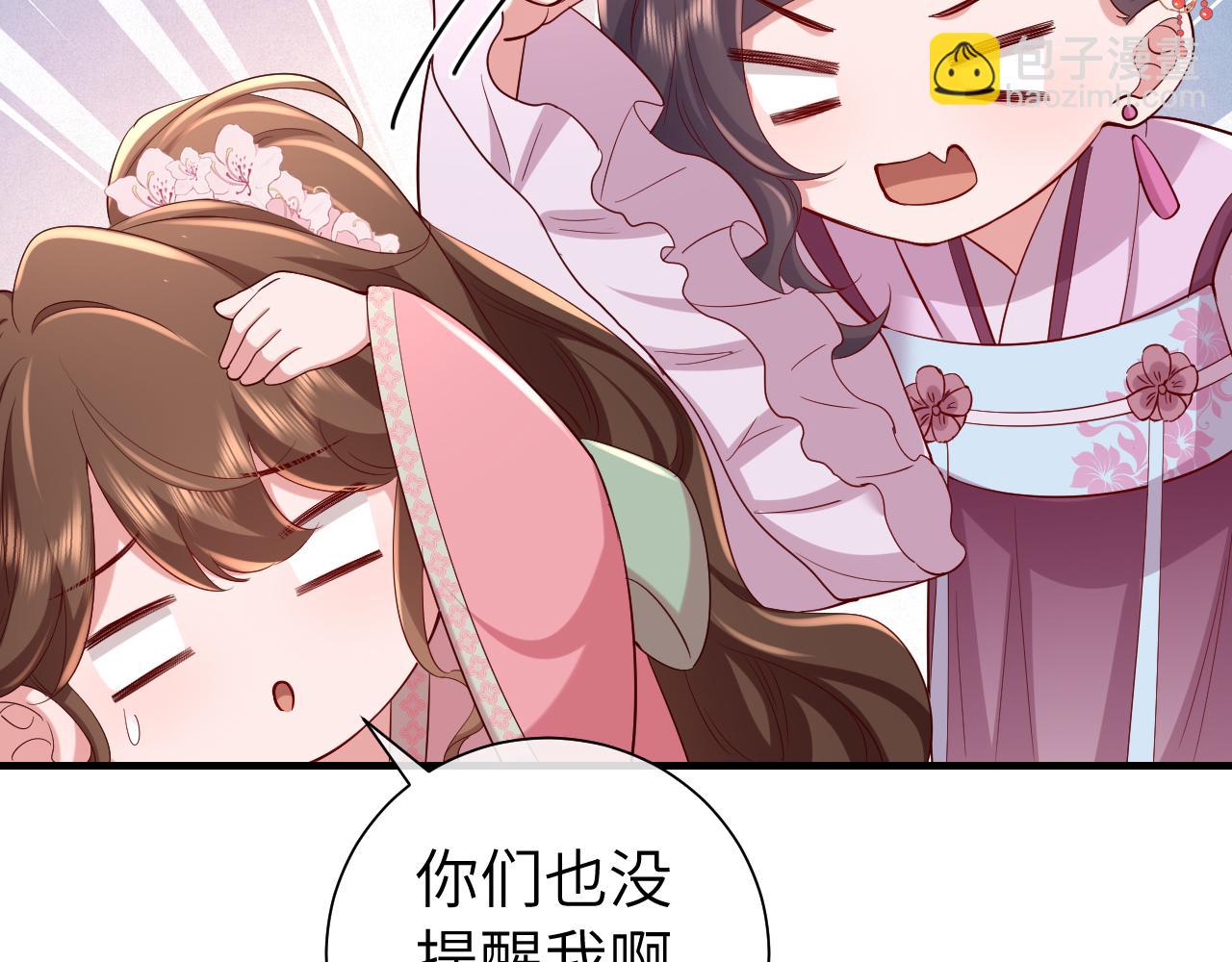 🍝炮灰闺女的生存方式 第103话 武场再遇 第37页