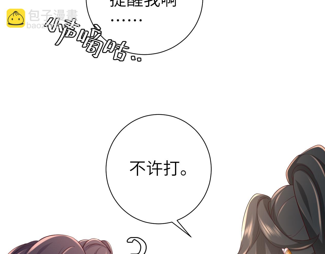 🍝炮灰闺女的生存方式 第103话 武场再遇 第38页