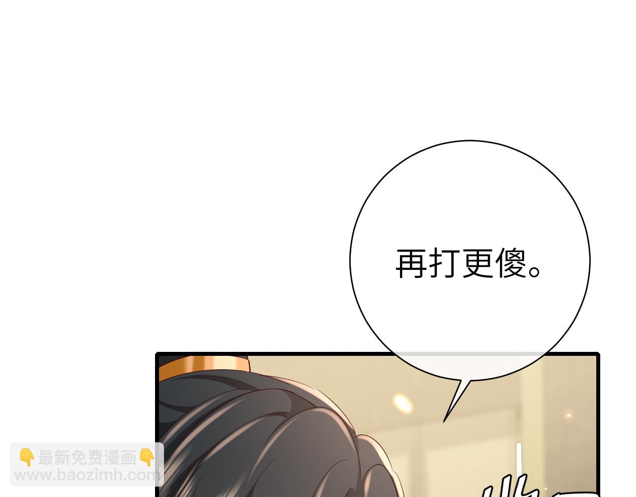 🍝炮灰闺女的生存方式 第103话 武场再遇 第40页