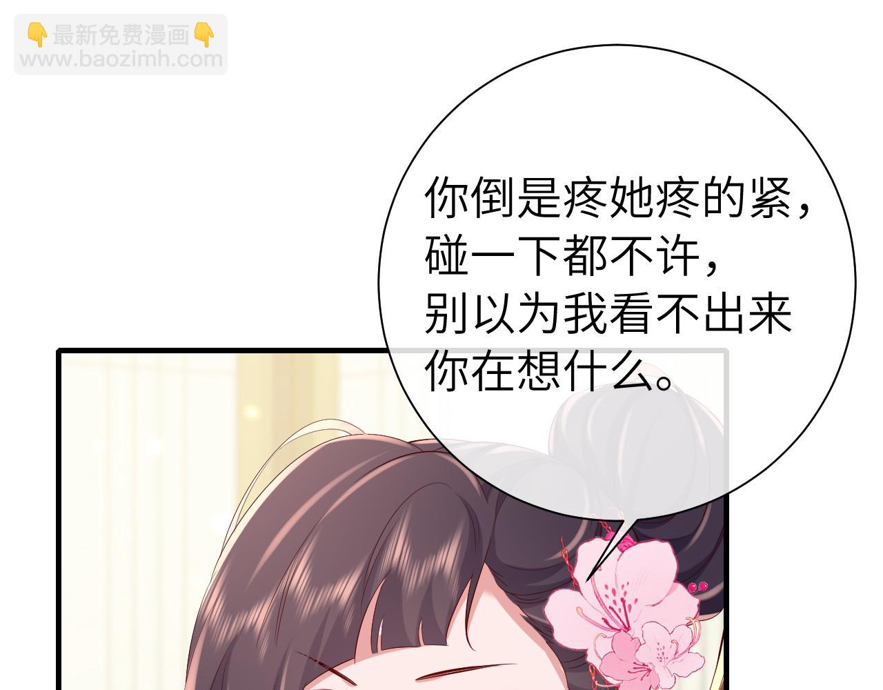 🍝炮灰闺女的生存方式 第103话 武场再遇 第43页