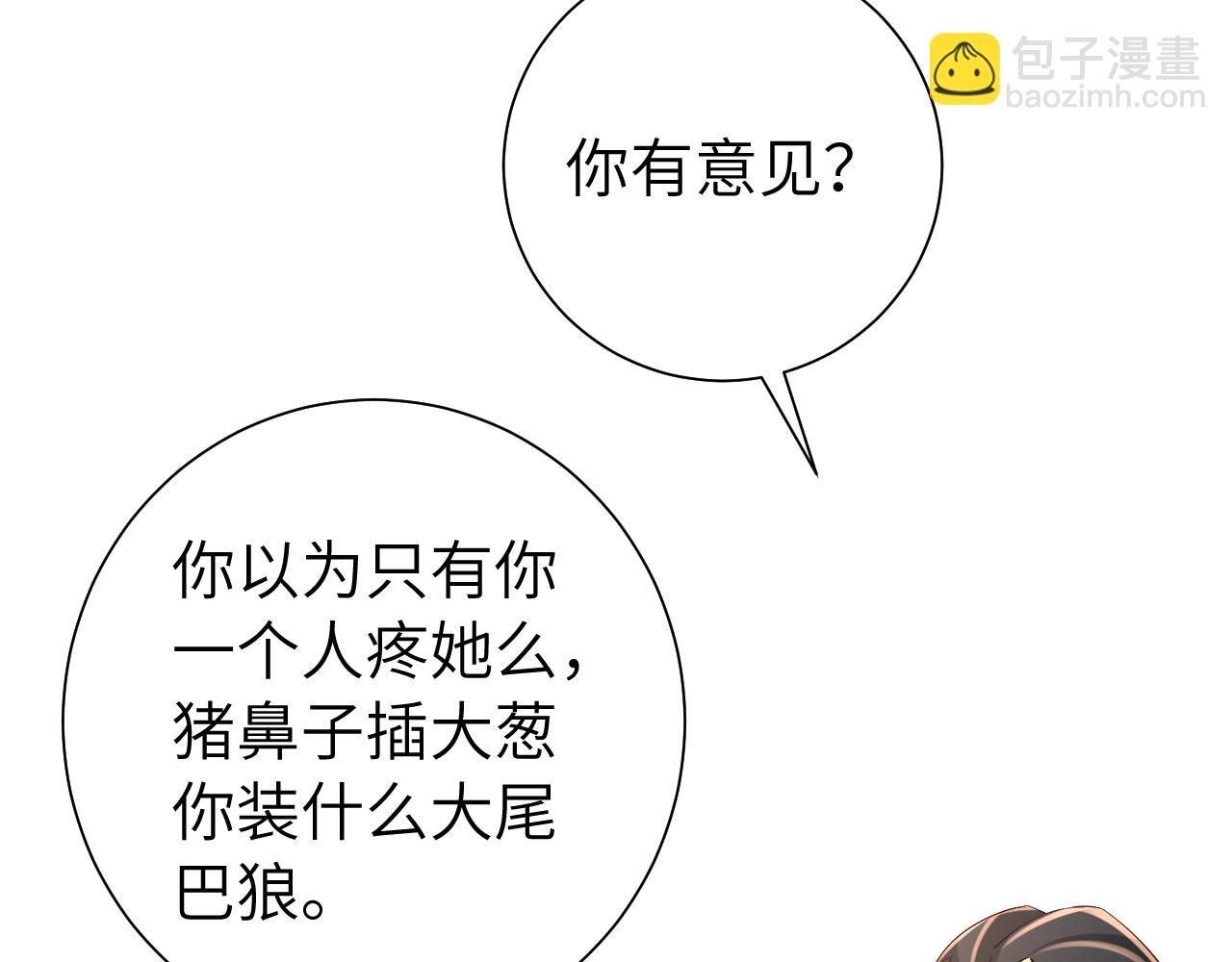 🍝炮灰闺女的生存方式 第103话 武场再遇 第46页