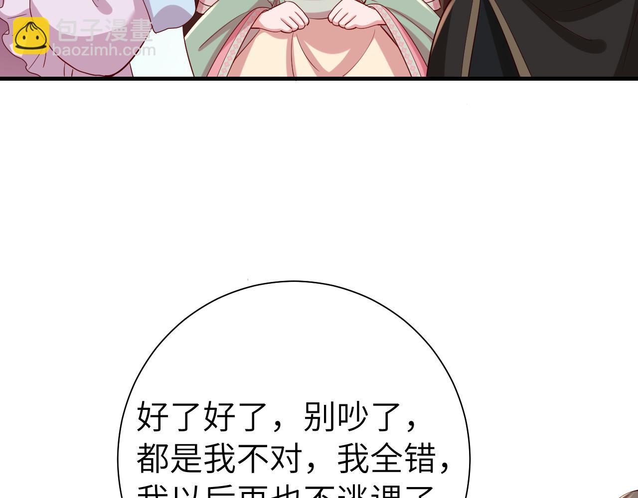 🍝炮灰闺女的生存方式 第103话 武场再遇 第48页