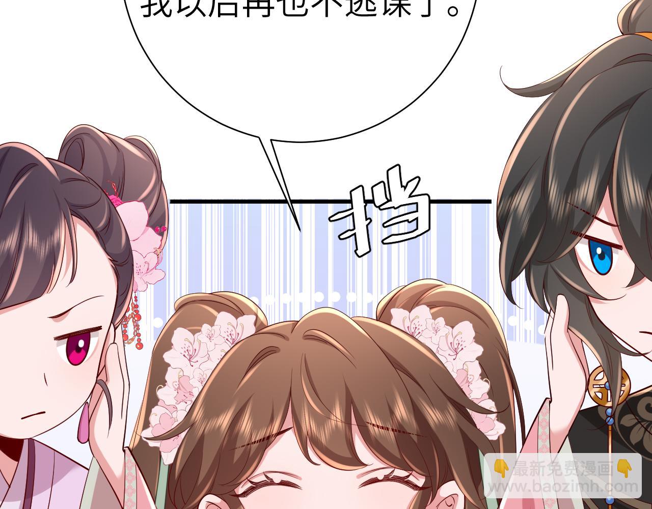 🍝炮灰闺女的生存方式 第103话 武场再遇 第49页