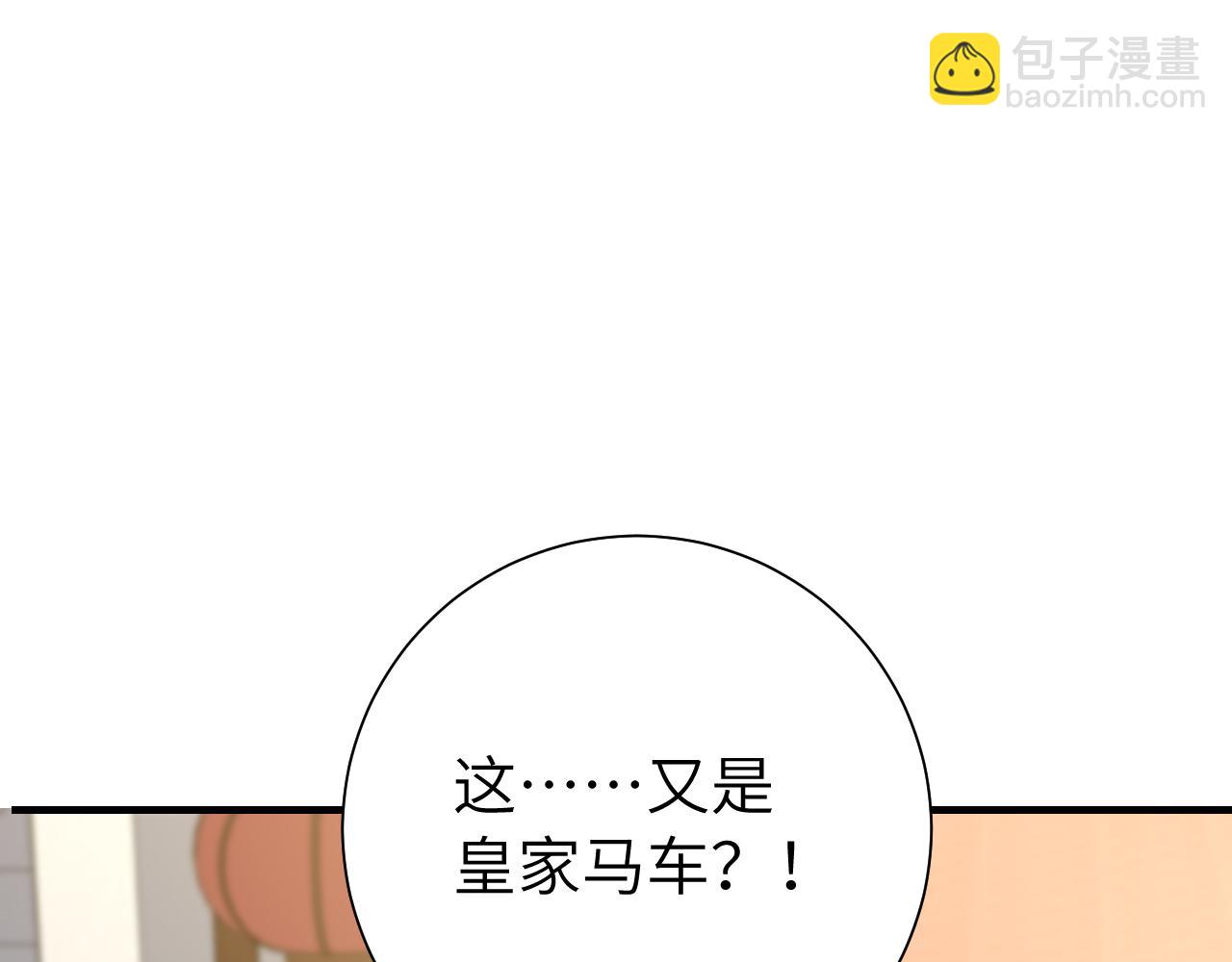 🍝炮灰闺女的生存方式 第103话 武场再遇 第5页
