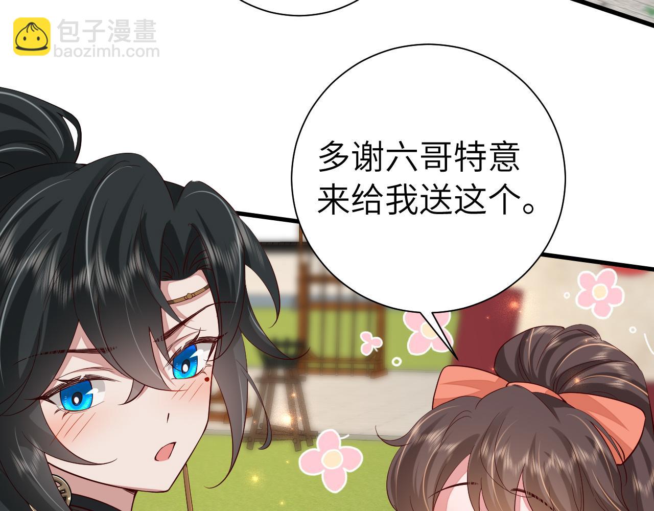 🍝炮灰闺女的生存方式 第105话 千万不要放过她！ 第10页