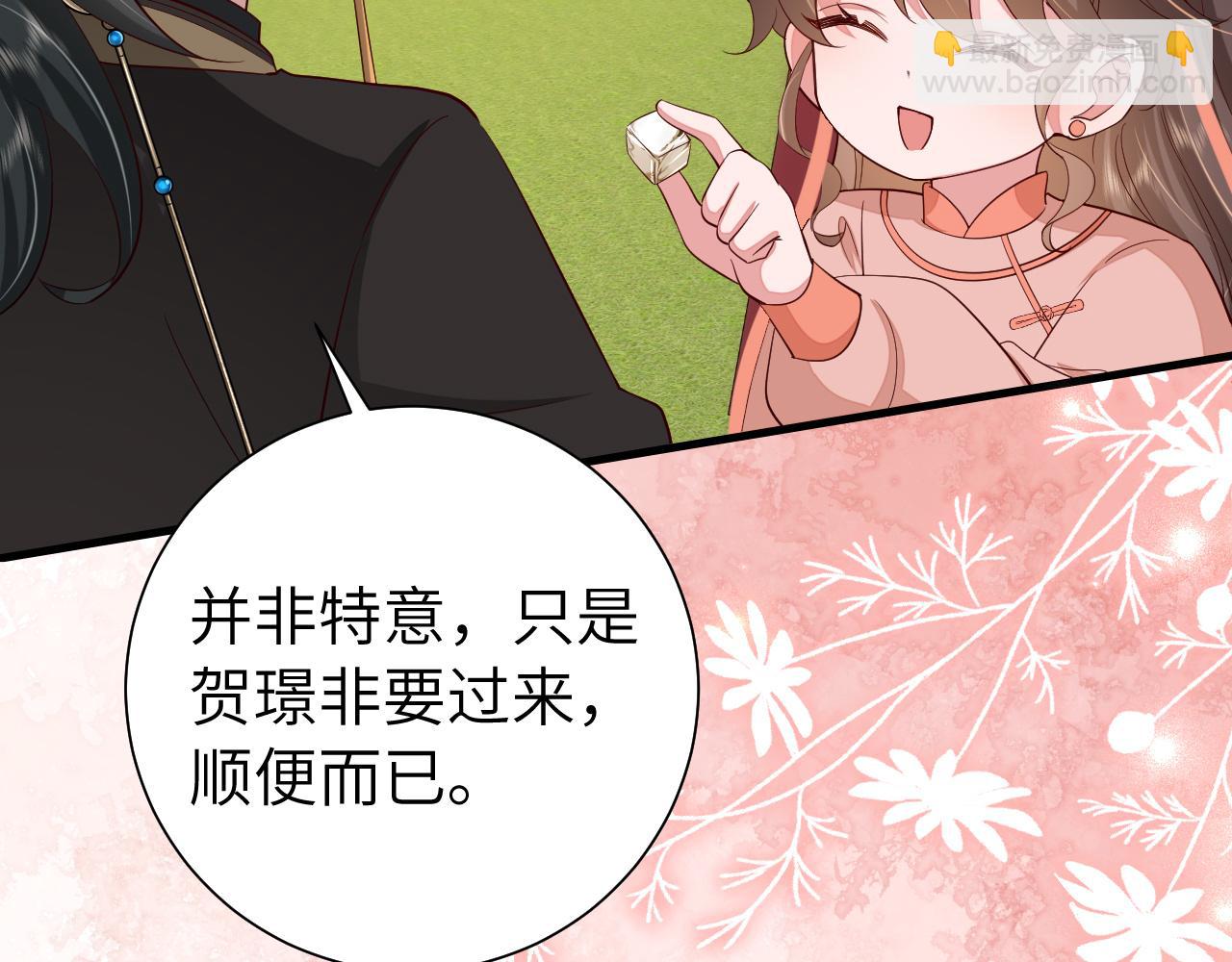🍝炮灰闺女的生存方式 第105话 千万不要放过她！ 第11页