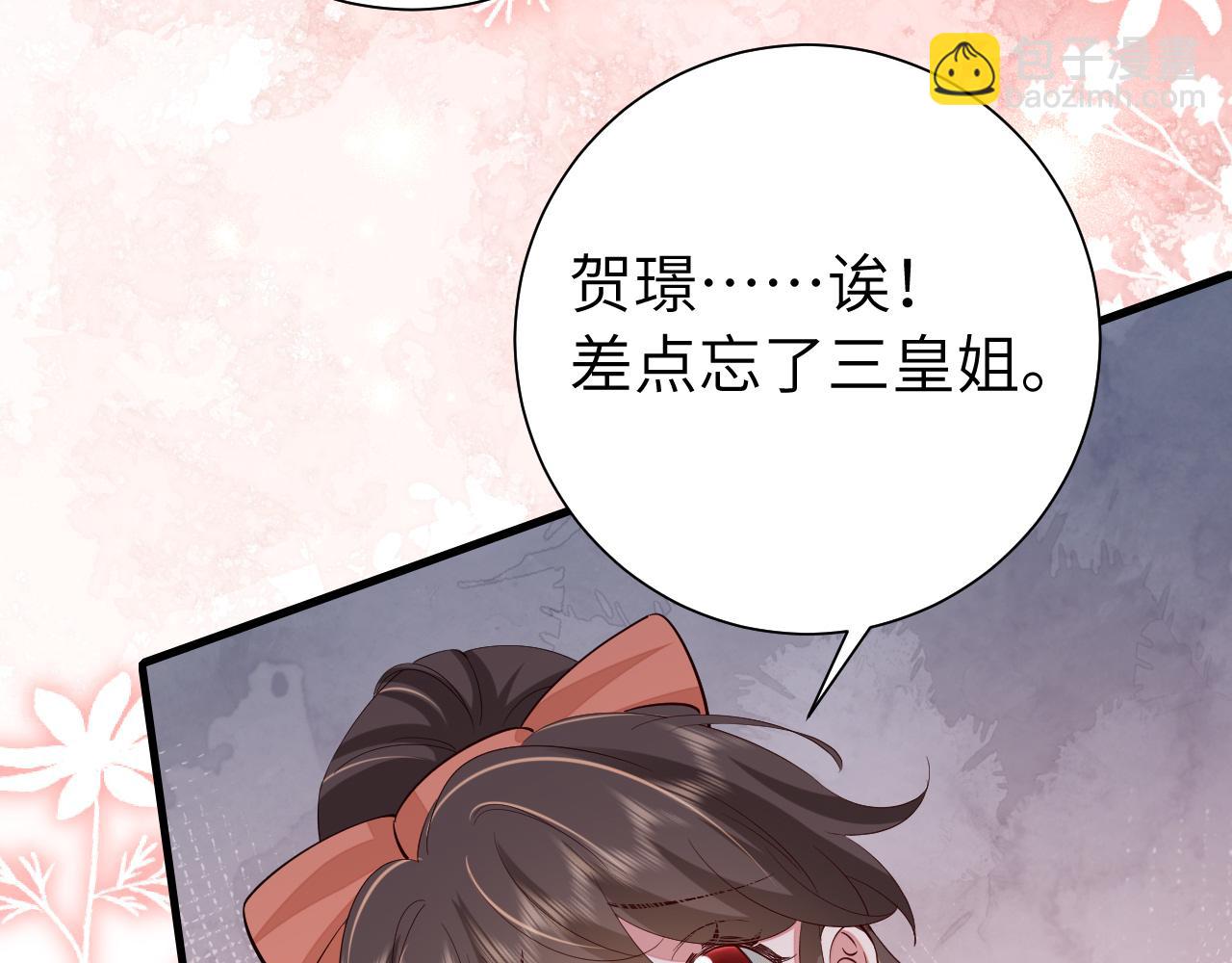 🍝炮灰闺女的生存方式 第105话 千万不要放过她！ 第12页