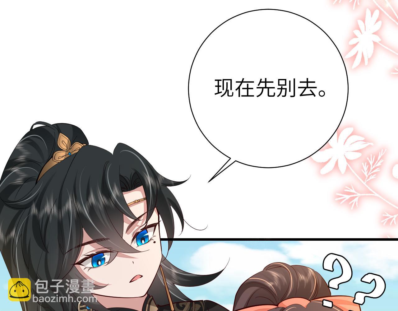 🍝炮灰闺女的生存方式 第105话 千万不要放过她！ 第15页