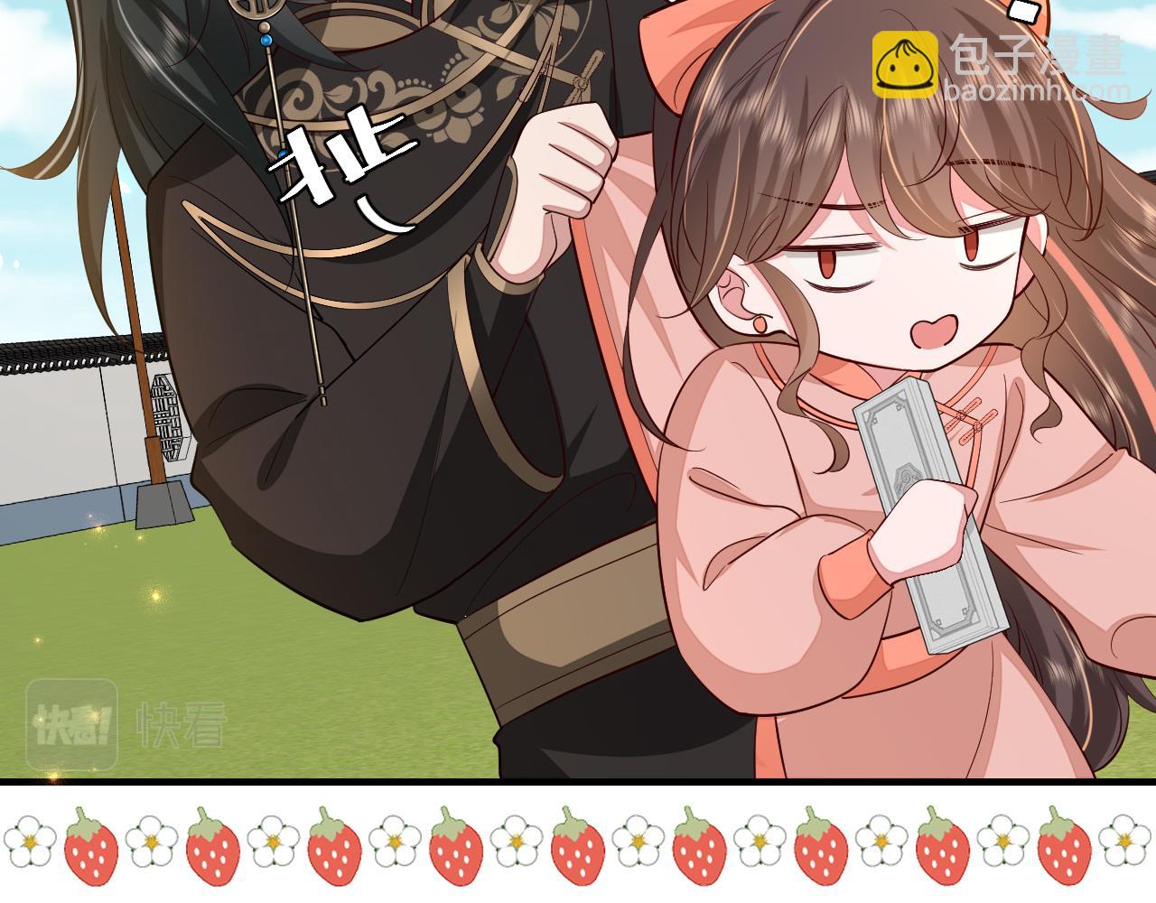 🍝炮灰闺女的生存方式 第105话 千万不要放过她！ 第16页