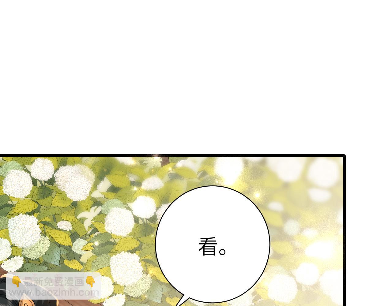 🍝炮灰闺女的生存方式 第105话 千万不要放过她！ 第17页