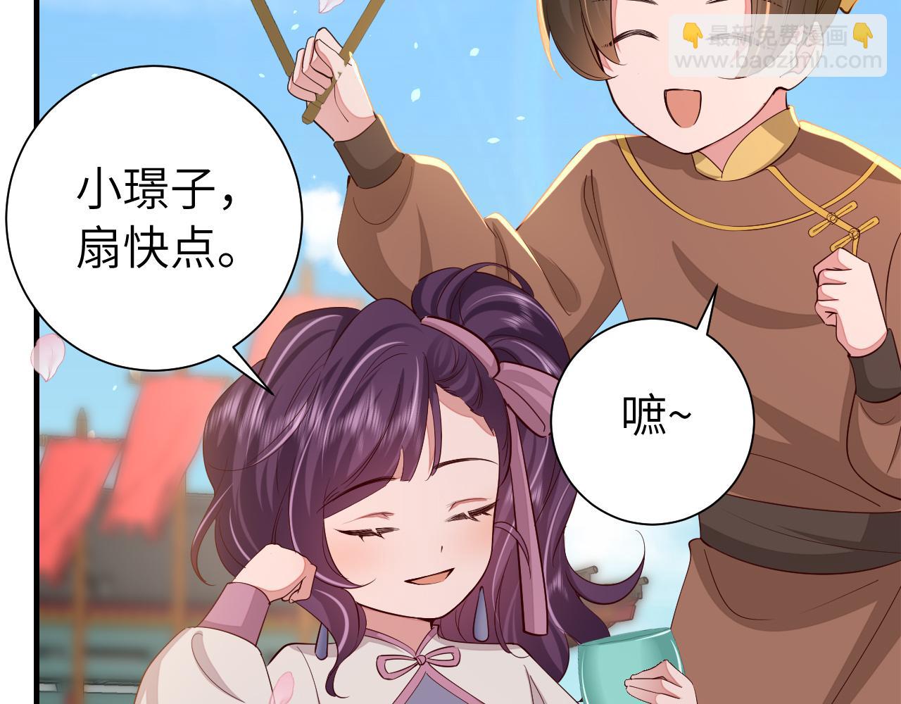 🍝炮灰闺女的生存方式 第105话 千万不要放过她！ 第21页