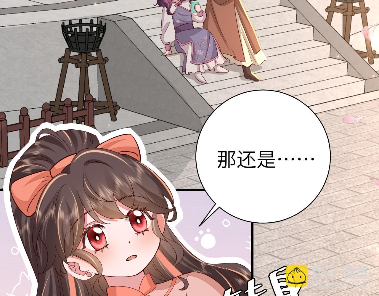 🍝炮灰闺女的生存方式 第105话 千万不要放过她！ 第24页
