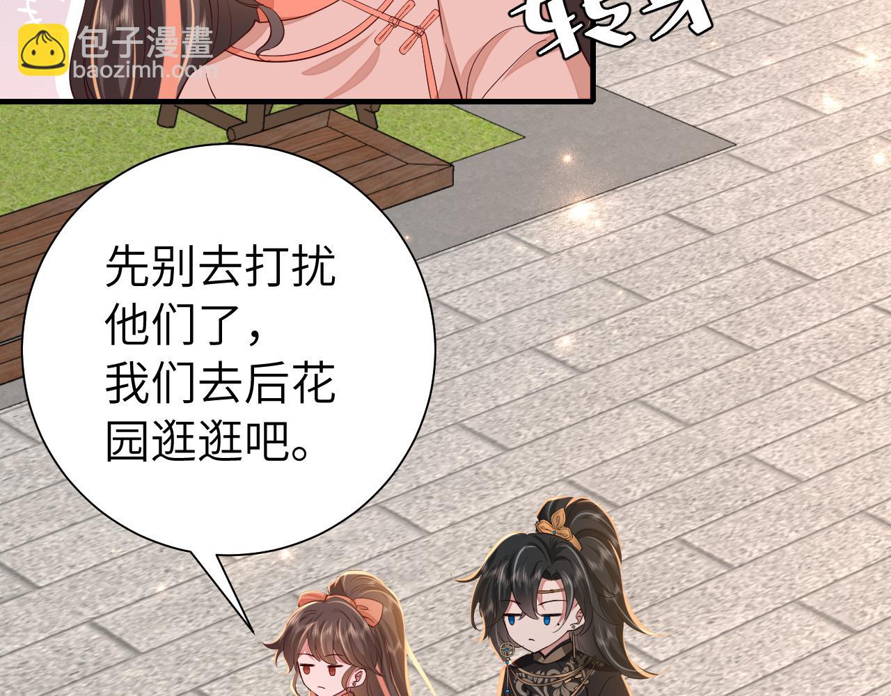 🍝炮灰闺女的生存方式 第105话 千万不要放过她！ 第25页