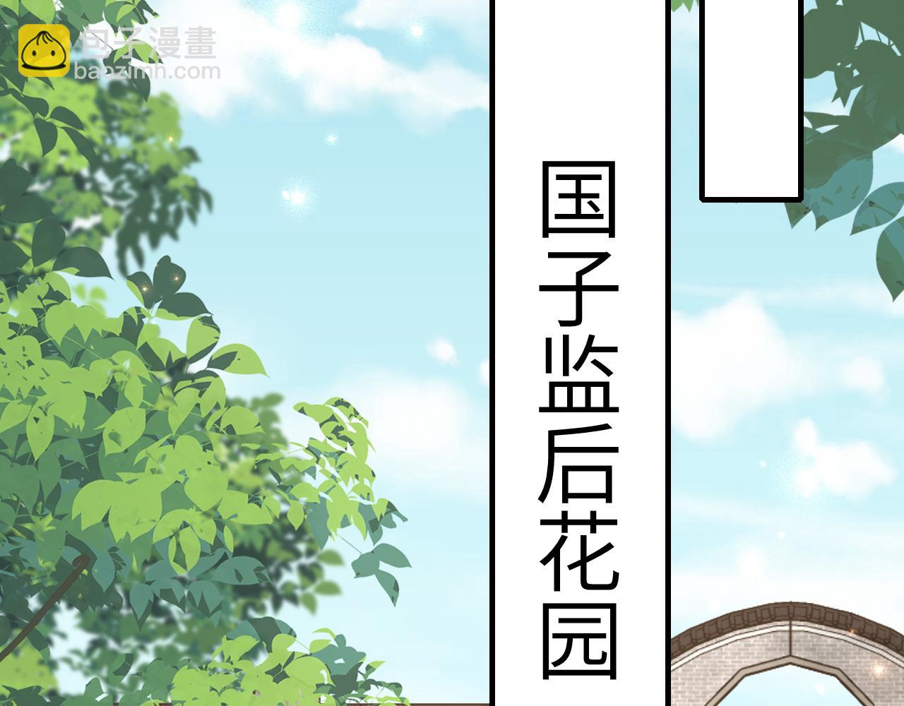 🍝炮灰闺女的生存方式 第105话 千万不要放过她！ 第28页