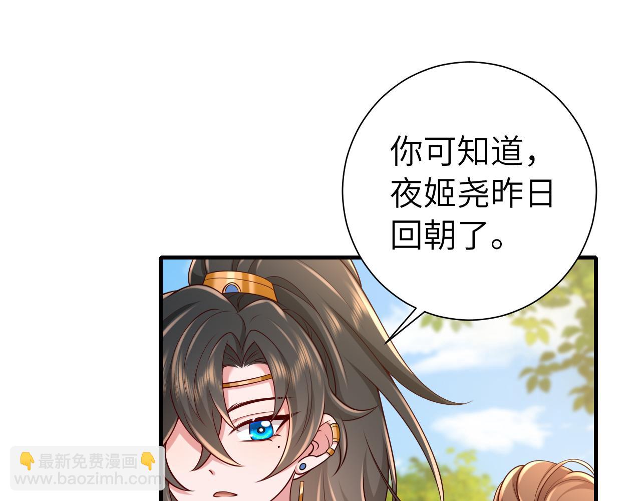 🍝炮灰闺女的生存方式 第105话 千万不要放过她！ 第36页