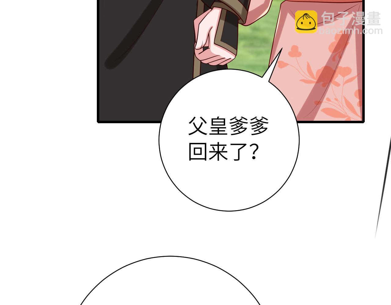 🍝炮灰闺女的生存方式 第105话 千万不要放过她！ 第38页