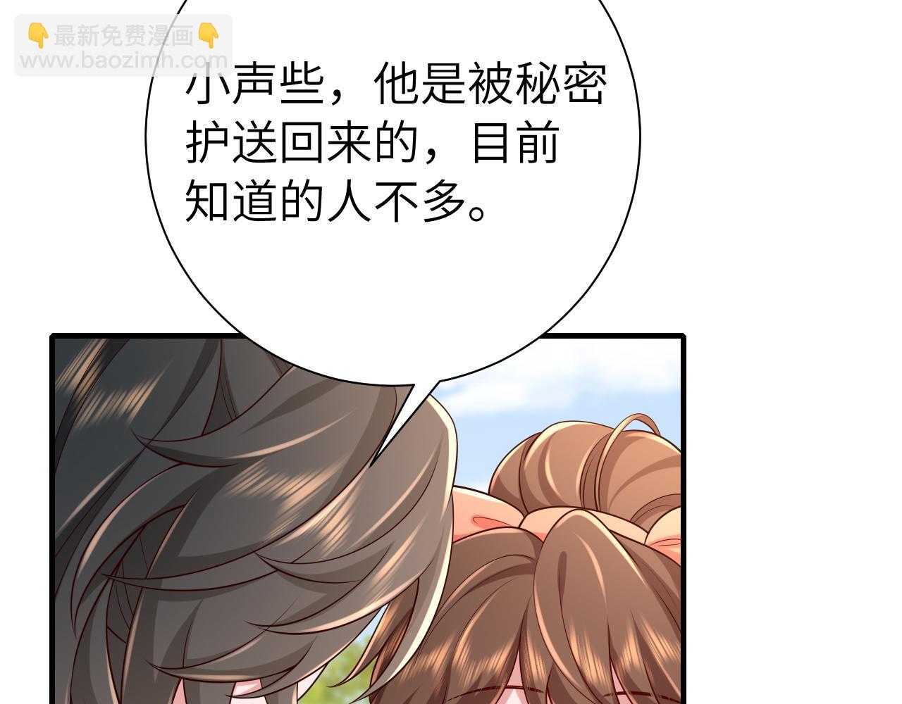 🍝炮灰闺女的生存方式 第105话 千万不要放过她！ 第39页