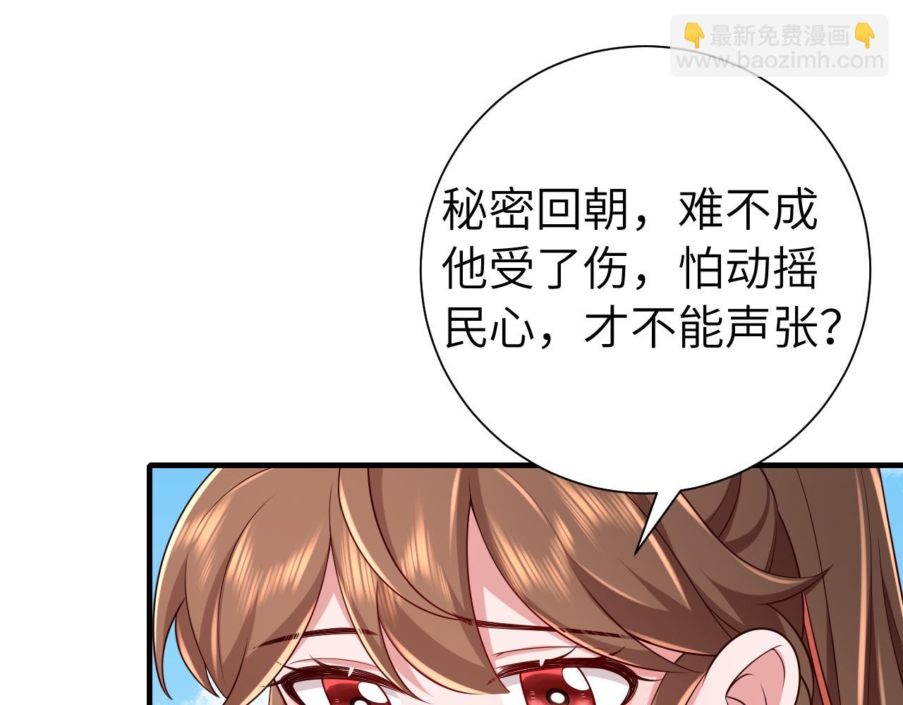 🍝炮灰闺女的生存方式 第105话 千万不要放过她！ 第41页