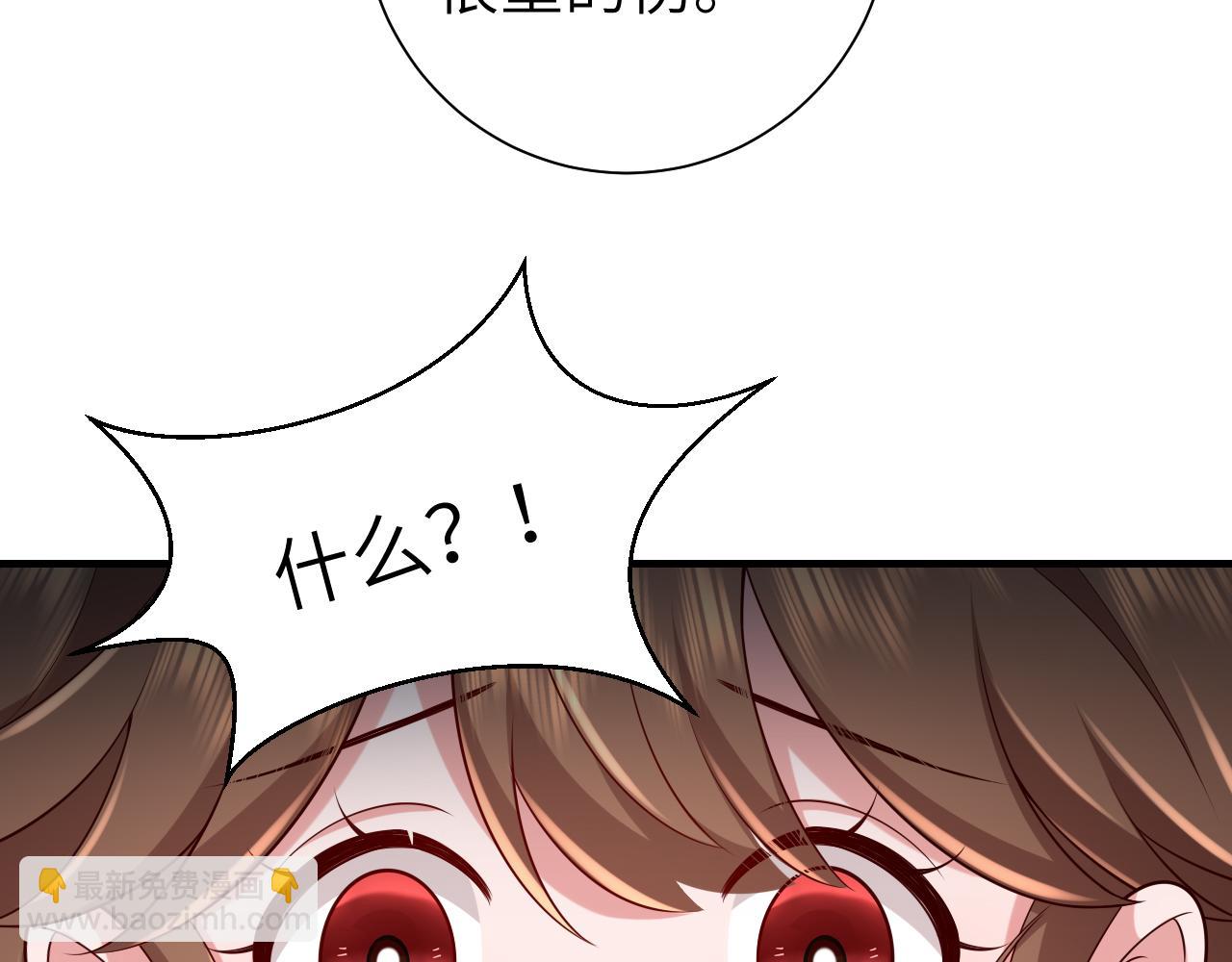 🍝炮灰闺女的生存方式 第105话 千万不要放过她！ 第46页