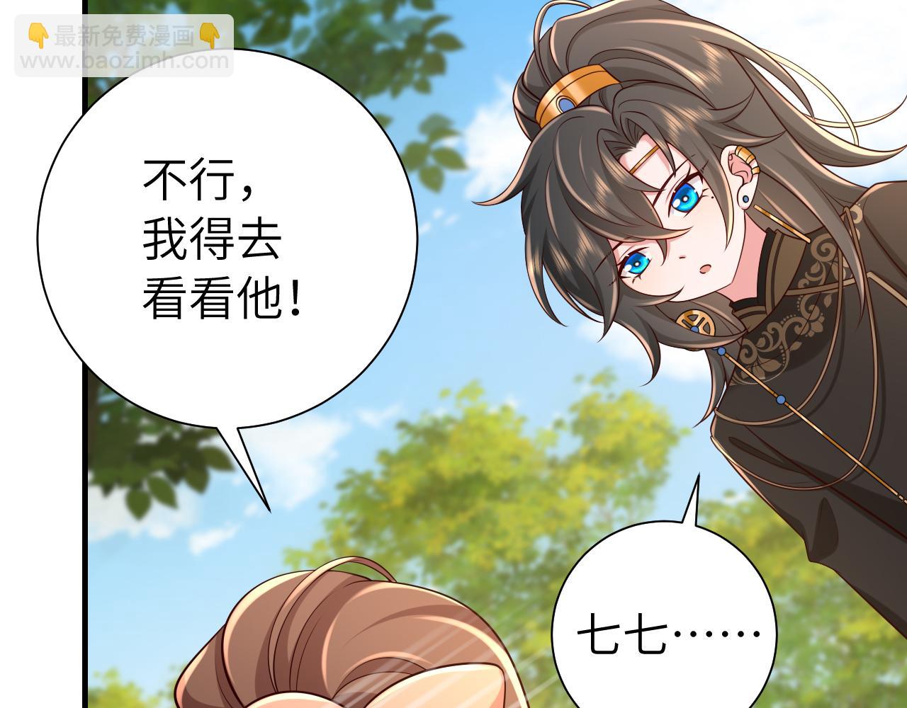 🍝炮灰闺女的生存方式 第105话 千万不要放过她！ 第48页
