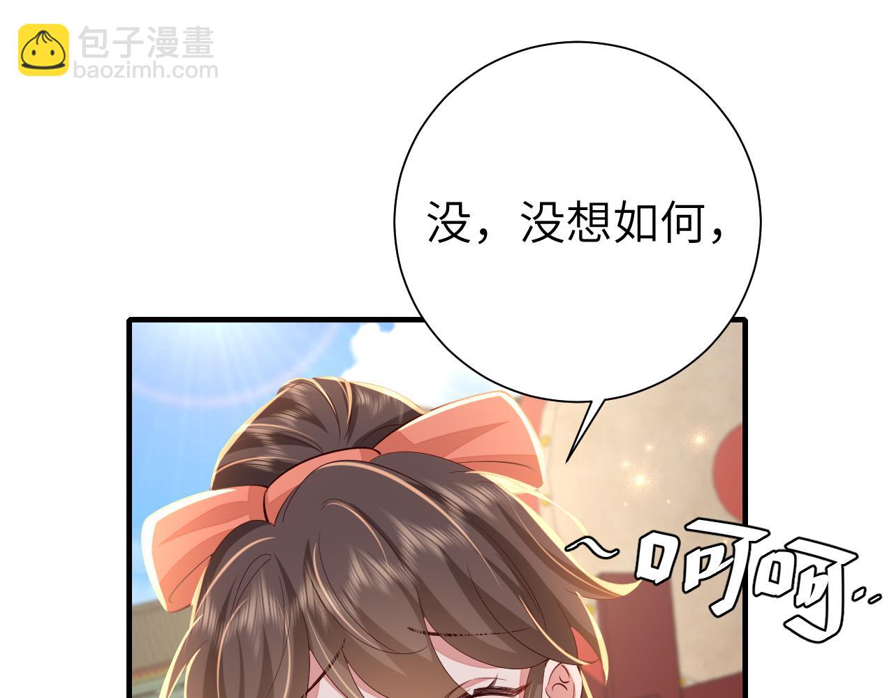 🍝炮灰闺女的生存方式 第105话 千万不要放过她！ 第5页