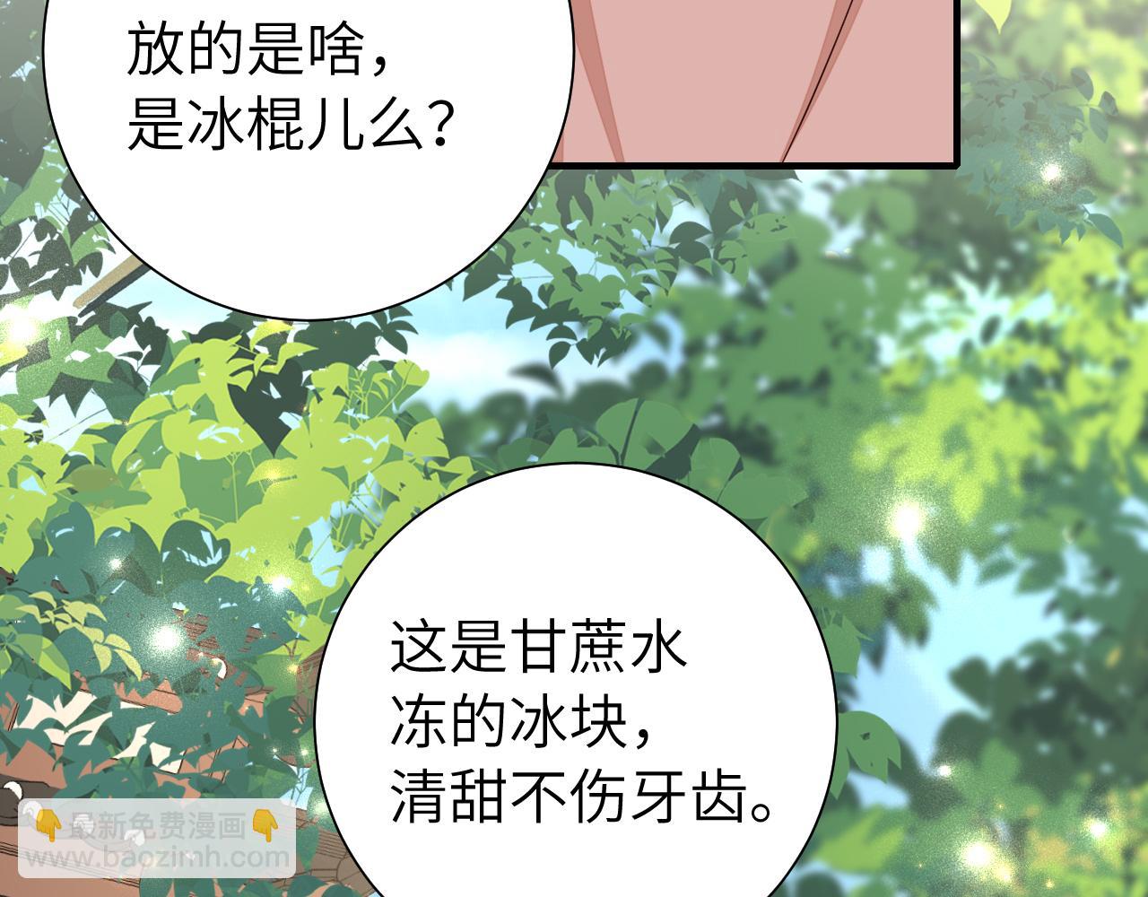🍝炮灰闺女的生存方式 第105话 千万不要放过她！ 第7页