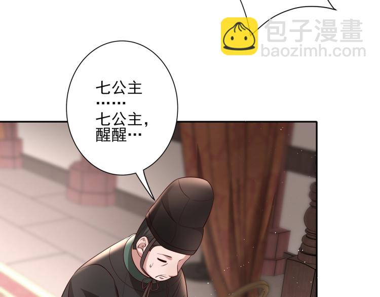 🍝炮灰闺女的生存方式 第10话 被讨厌了吗？ 第10页
