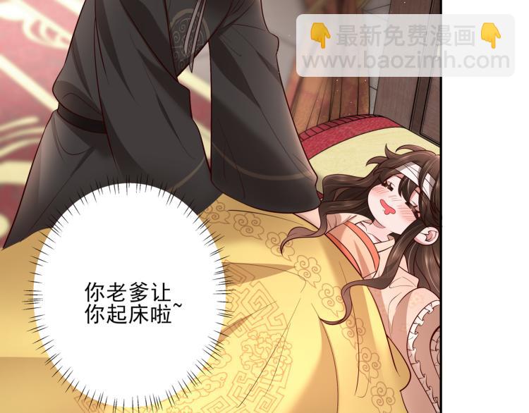 🍝炮灰闺女的生存方式 第10话 被讨厌了吗？ 第11页