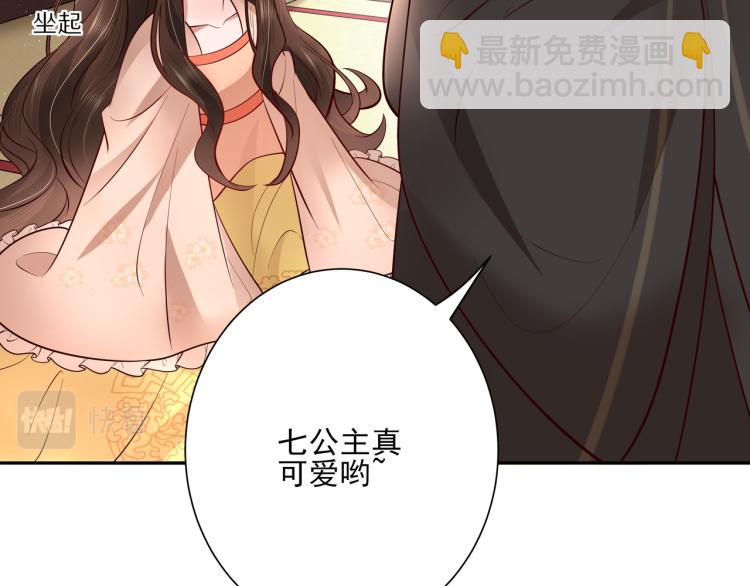 🍝炮灰闺女的生存方式 第10话 被讨厌了吗？ 第15页