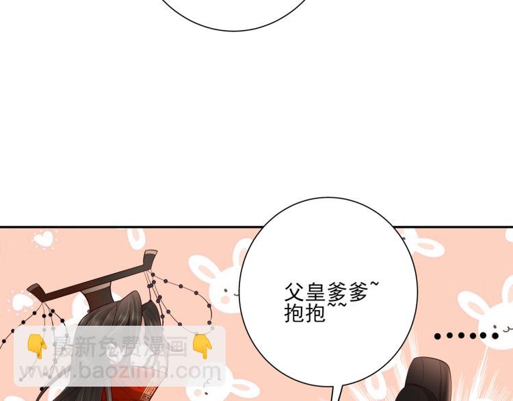 🍝炮灰闺女的生存方式 第10话 被讨厌了吗？ 第16页