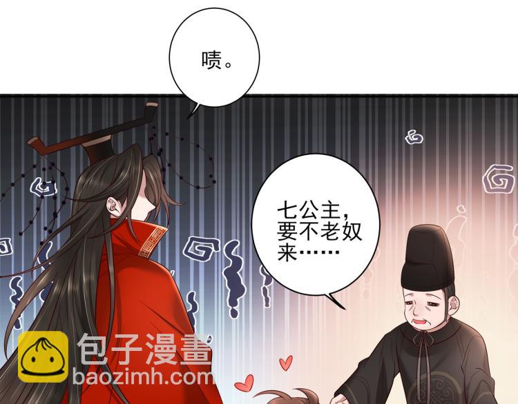 🍝炮灰闺女的生存方式 第10话 被讨厌了吗？ 第18页