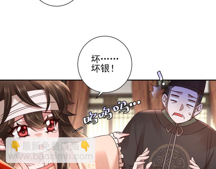 🍝炮灰闺女的生存方式 第10话 被讨厌了吗？ 第24页
