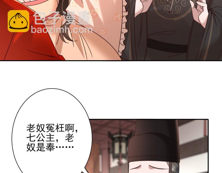 🍝炮灰闺女的生存方式 第10话 被讨厌了吗？ 第25页
