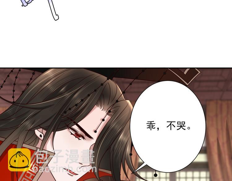 🍝炮灰闺女的生存方式 第10话 被讨厌了吗？ 第28页