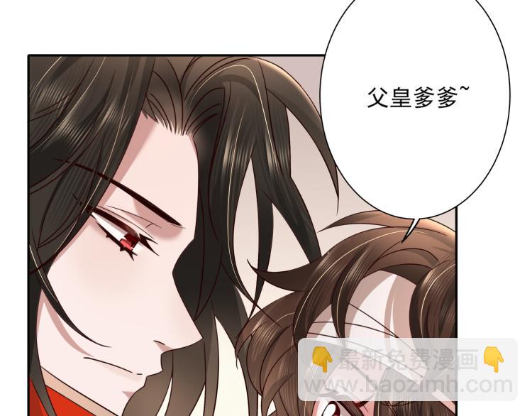 🍝炮灰闺女的生存方式 第10话 被讨厌了吗？ 第31页
