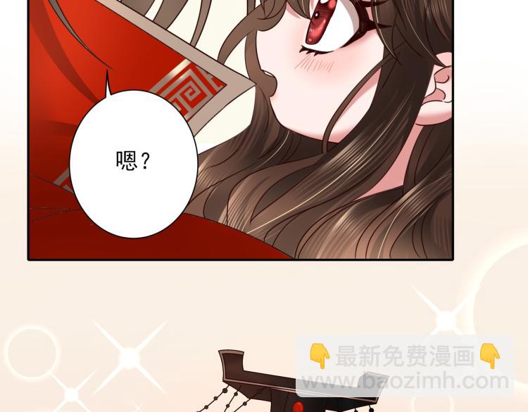 🍝炮灰闺女的生存方式 第10话 被讨厌了吗？ 第32页