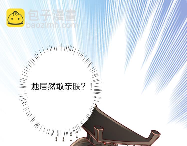 🍝炮灰闺女的生存方式 第10话 被讨厌了吗？ 第37页