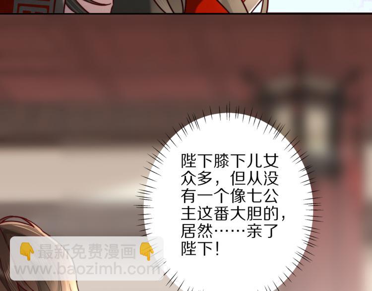 🍝炮灰闺女的生存方式 第10话 被讨厌了吗？ 第41页